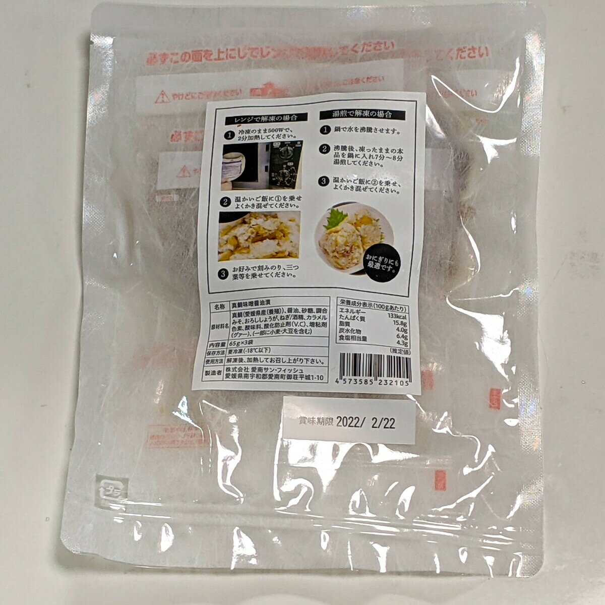 真鯛味噌醤油漬 （65g×6食）冷凍 愛媛 送料無料 北海道/沖縄/東北は別途送料 宇和海の幸問屋