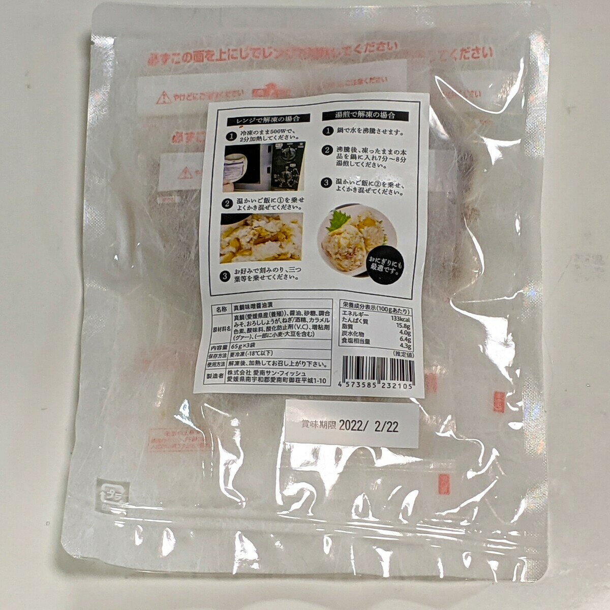 愛媛 ( 真鯛味噌醤油漬 ) 65g×36食入り 冷凍 送料無料 北海道、沖縄、東北は別途送料 宇和海の幸問屋 3