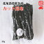 カット 昆布 50g 北海道 室蘭 虎杖浜産 使いやすいダシ用昆布 鍋 煮物 吸い物 送料無料 メール便 宇和海の幸問屋