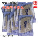 水晶ちりめん ミニ 10g×10p 愛媛 佐田岬産 送料無料 メール便 浜から直送 無添加・無着色 宇和海の幸問屋 愛媛百貨店