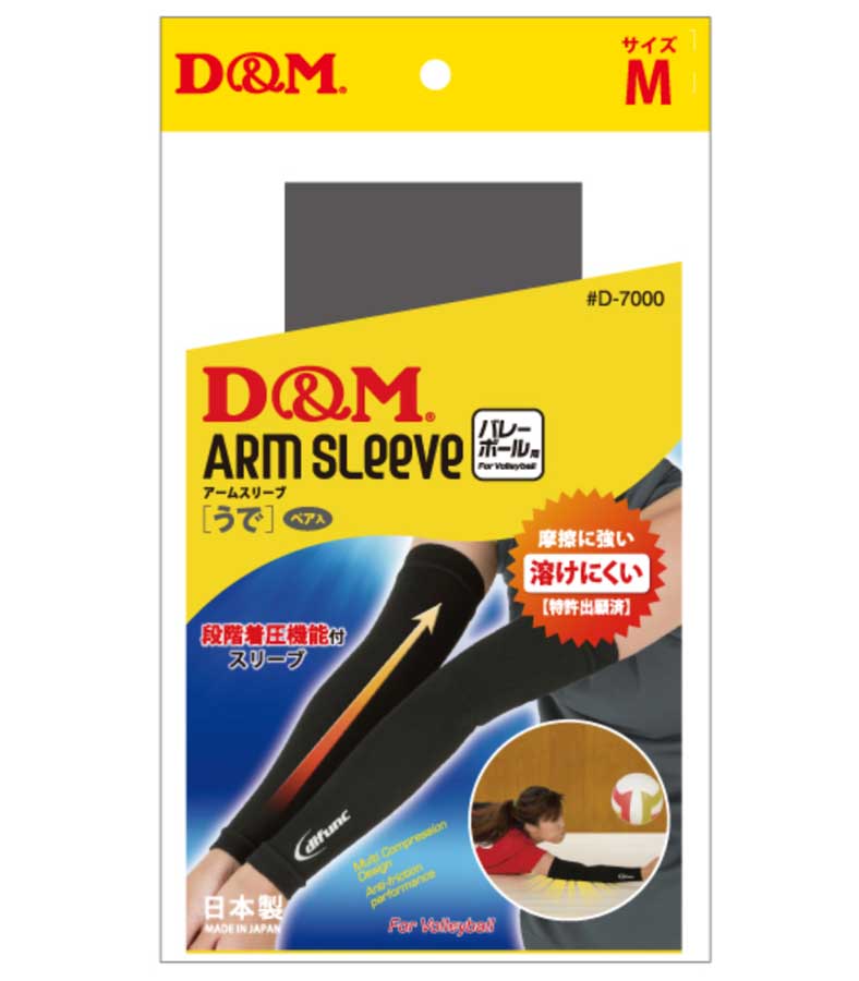 D&Mアームスリーブ D7000