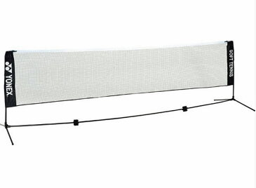 ヨネックスソフトテニスンコート用品 ソフトテニス練習用ポータブルネット AC354 ブラック(007)