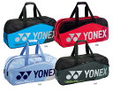 YONEXヨネックス トーナメントバッグ 2本用 BAG1801W