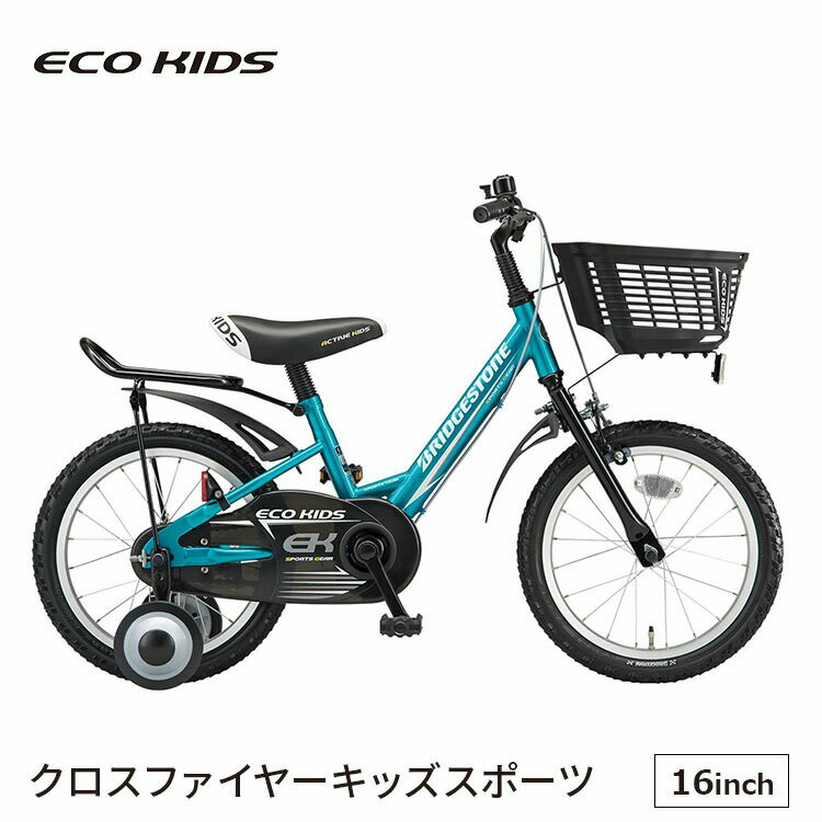 商品説明 元気はじける楽しい自転車。 初めての自転車におすすめの一台。足を高く上げなくてもまたぎやすいV型フレーム。手の大きさに合わせてレバーの位置を調整できるアジャスタ付きブレーキを搭載。後ろからの補助ができるパイプリアキャリア。車輪を外...