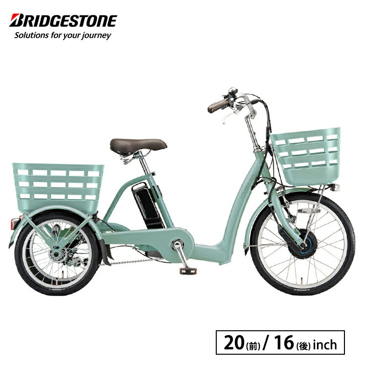 ＼本日限り／【3500円オフクーポン★】19日23時まで！ フロンティアラクットワゴン RW0B42 電動アシスト自転車 三輪車 父の日 20インチ 16インチ 内装3段変速 ブリヂストン BRIDGESTONE シニアのサムネイル