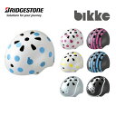CHBH4652 キッズヘルメット 子供用 46~52cm bikke ビッケ 自転車 ブリヂストン BRIDGESTONE(4)