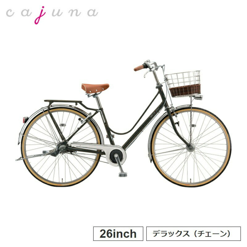 軽い！サイモト自転車 ミルトンライト 26型 ブラウン