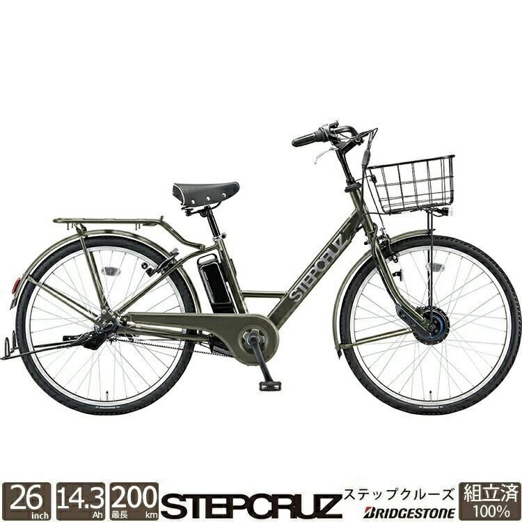 ＼期間限定／【3000円オフクーポン★】22日15時まで！ 最新モデル ST6B42 ステップクルーズE 電動自転車 通勤 通学 ママチャリ 完全組立 26インチ 内装3段変速 シティサイクル ブリヂストン BRIDGESTONE