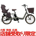 【店舗受取り限定】電動自転車 ギュットアニーズEX 20イン...