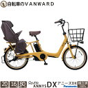 6/15は5と0の付く日でポイント5倍!! 電動自転車 ギュ...