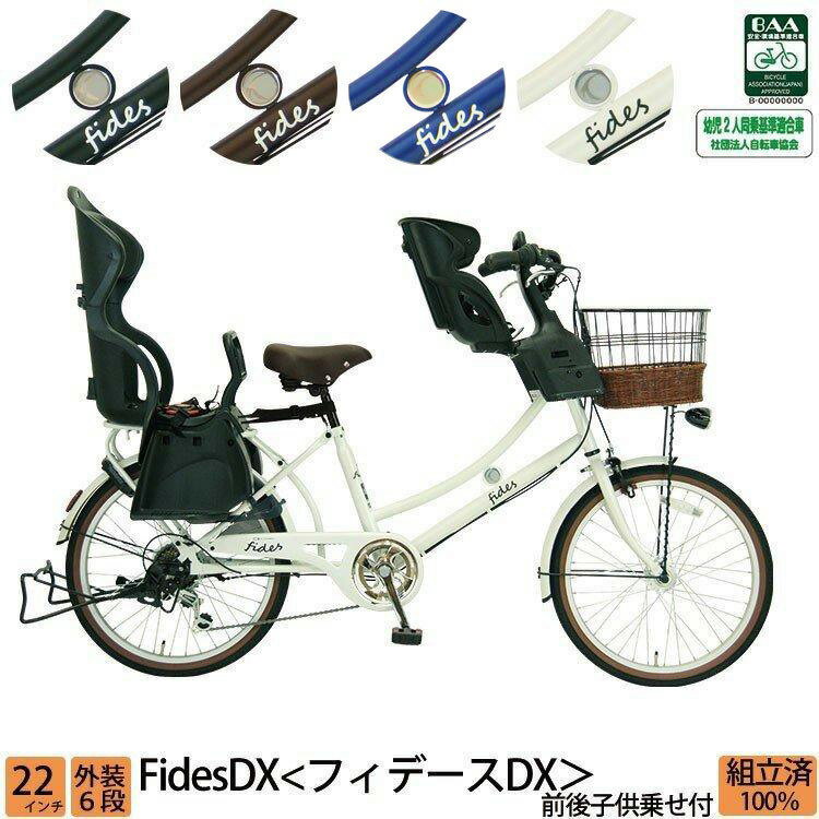 楽天市場】自転車 3人乗り アンジェリーノの通販 楽天市場】自転車 3人乗り アンジェリーノの通販