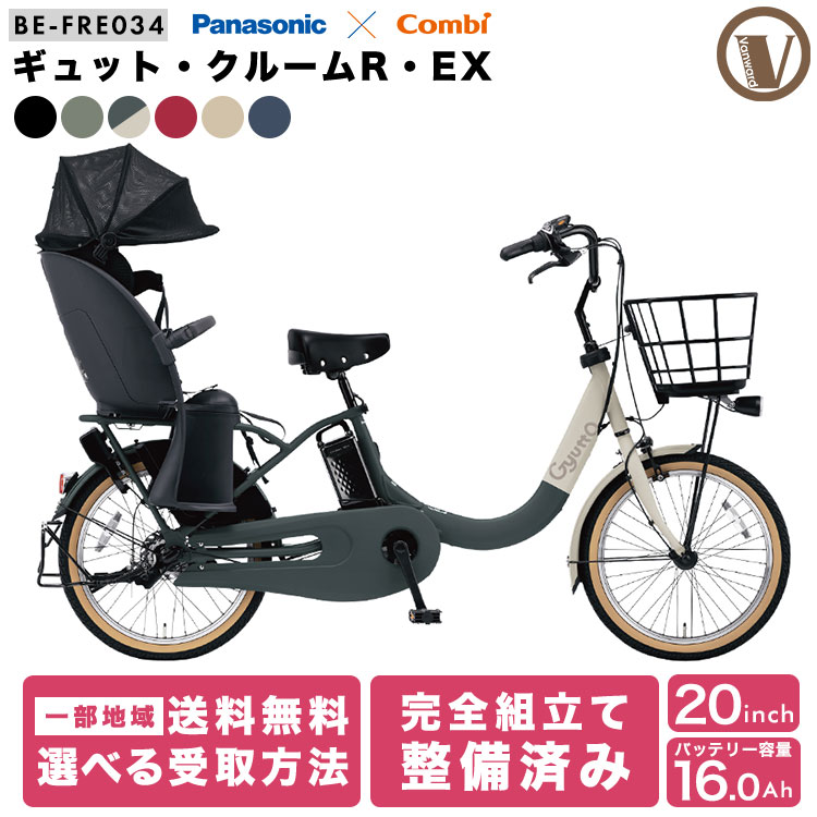 楽天市場】電動自転車 パナソニック(カラーベージュ)(電動 楽天市場】電動自転車 パナソニック(カラーベージュ)(電動