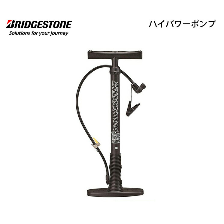 空気入れ BRIDGESTONEブリヂストン ハイパワーポンプ SG PM-G47.A