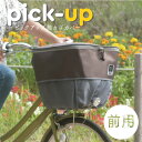 ○自転車と同時購入で送料無料！ 【丈夫な生地300D使用した次世代型バスケットカバー】 【品番：D-2F-UP】 サイズ：幅：約42×奥行：約36×高さ：最小約34〜最大約47(cm) 素材：ポリエステル300D+150D(裏：PUコーティング)、EVA(フタ中張り) 対応かご：周囲122〜140cm程度(丸カゴ・角カゴ共通),深さ23〜29cm ※新聞カゴには取り付けできません ※幅40cmを超えるワイドカゴには適合しません。 ・ぐ〜んと全体が10cmUP！日々の使い勝手にこだわり、手間なく容量変化が出来る構造とオシャレな色合いで広い世代にお使いいただけるように開発しました。 ・取り付けかんたん！ヒモなどで固定する必要が無いので、網目の無いタイプにもご使用頂けます。 ※自然光及び照明などにより通常のご使用でも退色や変色は避けられませんのでご了承ください。 ※本製品は防水性を有しますが縫製品につき、完全防水ではありません。ファスナーや縫い目から若干の水が浸入する場合がございます。お気を付けください。 ※汚れは中性洗剤を含ませた布で軽くたたいて取り除いてください。その後は水で洗い流してください。