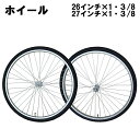 自転車 ホイールセット 前後 フロント リア 26インチ タイヤチューブ付属 車輪 ( 880円で27インチに変更可能)