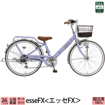 子供用自転車 エッセFX 26インチ 完全組立 6段変速 LED オートライト 女の子