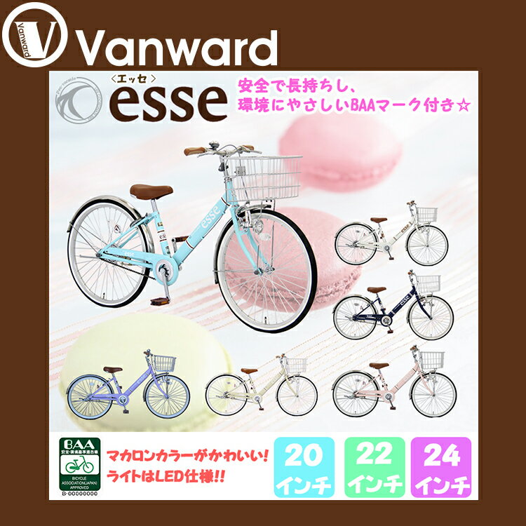 歩き で 20 分 自転車
