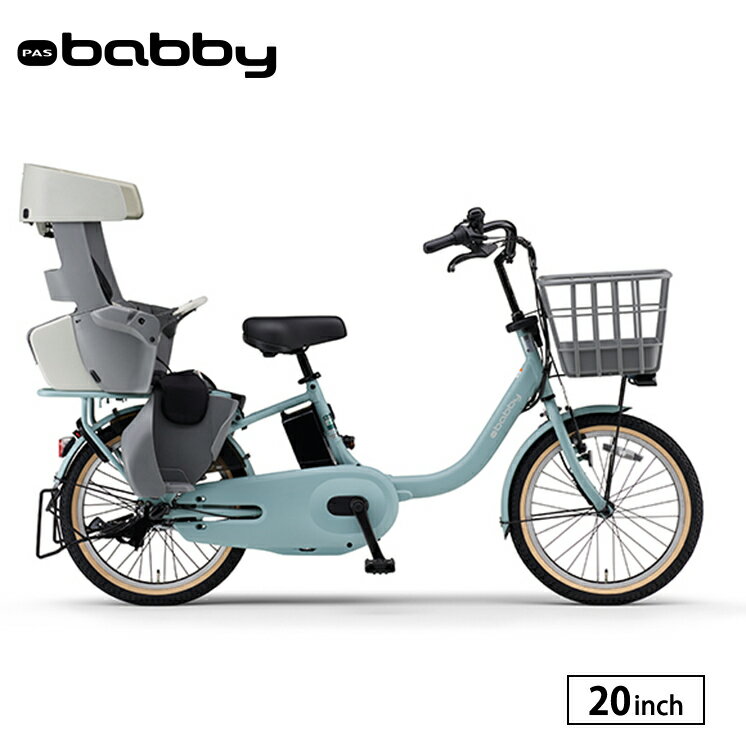 ＼本日限定／【★2200円オフクーポン★】6/17 23:59まで！ 2025年モデル PA20BB パス バビー 電動アシスト自転車 ヤマハ PAS Babby 2人乗り 子供乗せ 後ろ乗せ