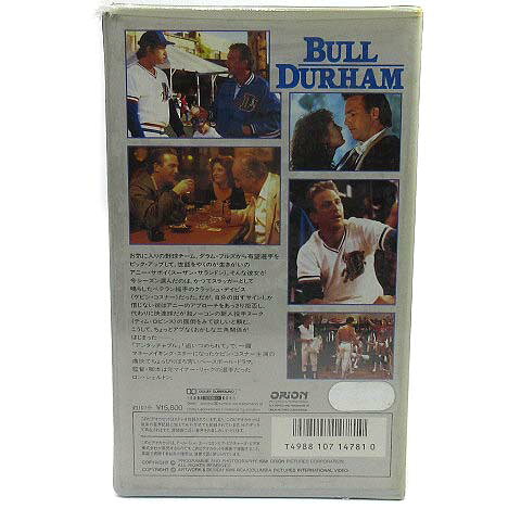 【中古】未使用品 未開封 洋画 VHS ビデオテープ さよならゲーム BULL DURAHAM 字...