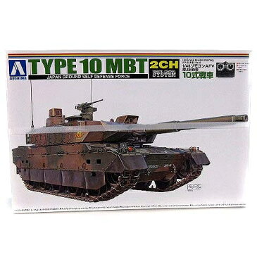 【中古】未使用品 アオシマ AOSHIMA 1/48 リモコンAFV 陸上自衛隊 10式 戦車 No.14 プラモデル ■ 【ベクトル 古着】 191218 ベクトルプレミアム店