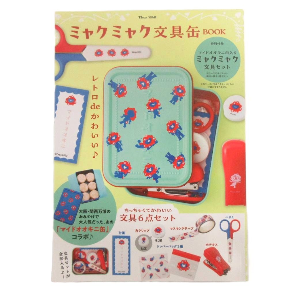 楽天市場】ミャクミャク文具缶BOOKの通販
