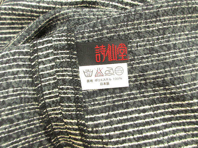 【中古】シセンドウ 詩仙堂 HITOSHI TAMURA ちりめん 縮緬 チュニック ノースリーブ ボーダー トップス 深緑 ベージュ系 レディース 【ベクトル 古着】 250821