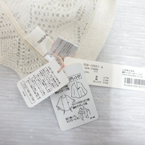 【中古】未使用品 ナチュラルベーシック Natural Basic マルチウェイ ストール カシミヤ混 オフホワイト 半円タイプ ボタン付き リネン混 タグ付き レディース 【ベクトル 古着】 251203 3