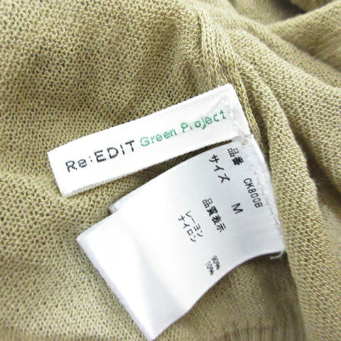 【中古】リエディ Re:EDIT 長袖 シアー ニット カーディガン M キャメルベージュ レディース 【ベクトル 古着】 260116 auc-vector-20663137 ブランド古着の買取販売ベクトル サンプル画像3