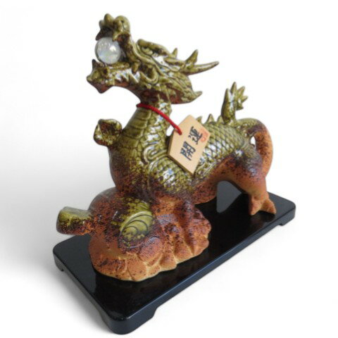 【中古】信楽焼 干支 置物 壬辰 みずのえたつ 陶仙作 開運 台付き その他 【ベクトル 古着】 250731 [2]