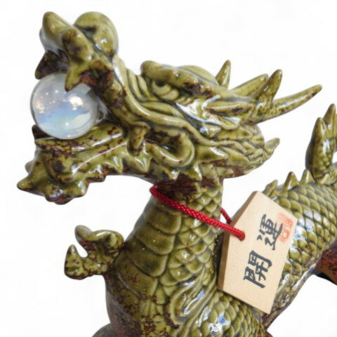 【中古】信楽焼 干支 置物 壬辰 みずのえたつ 陶仙作 開運 台付き その他 【ベクトル 古着】 250731 [3]