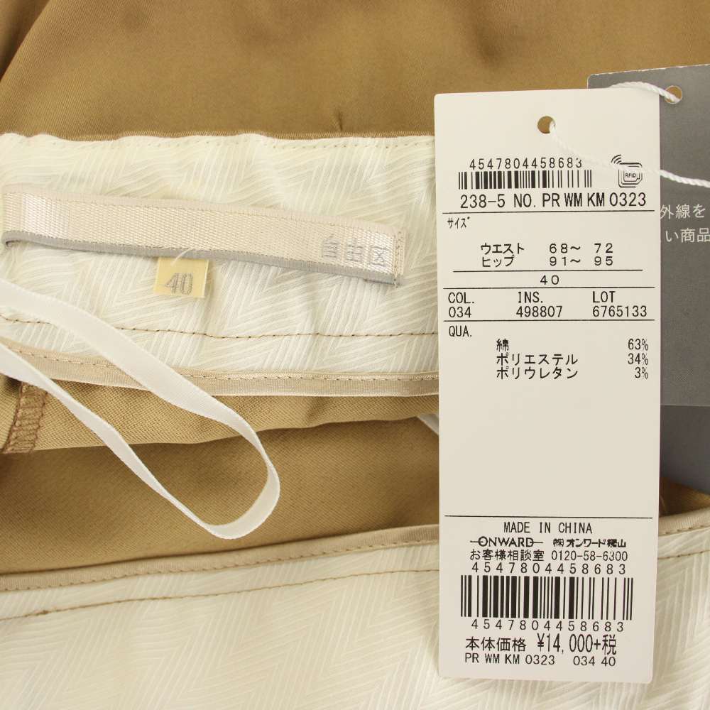 【中古】未使用品 自由区 オンワード樫山 19SS COOL MAX テーパードパンツ スラックス クロップド 40 ベージュ PRWMKM0323 /HN レディース 【ベクトル 古着】 260729 auc-vector-21301661 ブランド古着の買取販売ベクトル サンプル画像3
