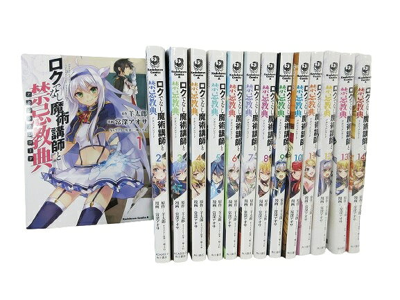 【中古】角川コミック・エース KADOKAWA ロクでなし魔術講師と禁忌教典 1~14巻 セット 漫画 マンガ コミック QQQ その他 【ベクトル 古着】 260906