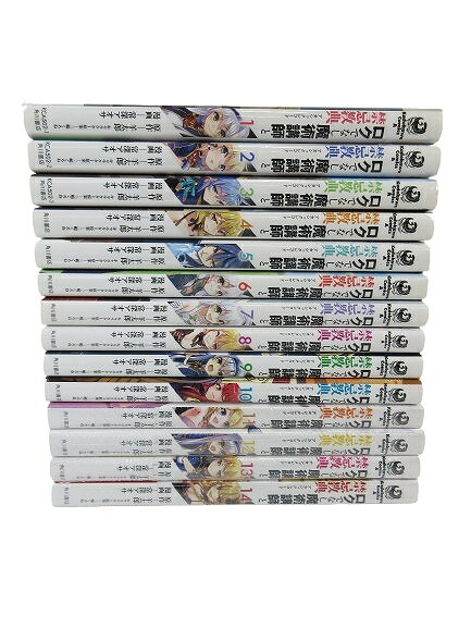 【中古】角川コミック・エース KADOKAWA ロクでなし魔術講師と禁忌教典 1~14巻 セ...