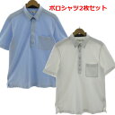 【中古】カフェソーホー CAFE SOHO ポロシャツ2枚セット ボタンダウン 胸ポケ 半袖 ホワイト 白 ブルー 青 LL メンズ 【ベクトル 古着】 250...