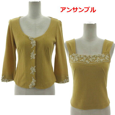 【中古】シビラ SYBILLA リネンブレンドアンサンブルカノコニット 花柄刺繍 カーディガン GBKGQ-54170 七分袖 ニット GBKGQ-53099 ノースリーブ 黄土色 M レディース 【ベクトル 古着】 260210ブランドシビラ SYBILLA表記サイズM ※実寸サイズをご確認下さい。実寸サイズ肩幅：約34cm　身幅：約39cm　袖丈：約42cm　着丈：約43cm　カットソー　肩幅約34cm　身幅約38cm　袖丈約cm　着丈約45cm　　※実寸サイズに関してはこの商品の出品者の主観で判断しておりますので、カタログや正規のサイズとは多少異なる場合があります。　※商品によってはどうしても若干の誤差が発生してしまいます。 1〜2cmの誤差は予めご了承ください。　素材本体 レーヨン40％ コットン35％ 麻15％ ポリエステル10％ 刺繍糸 コットン100％ テープ部分 ポリエステル96％ ポリウレタン4％色黄土色 花柄刺繍 グレージュ ※色に関してはこの出品者の主観で判断しておりますので、カタログや正規のカラーとは言い回しが異なる場合があります。仕様リネンブレンドアンサンブルカノコニット 花柄刺繍 カーディガン GBKGQ-54170 七分袖 フロントスナップボタン留め ポケットなし ニット GBKGQ-53099 ノースリーブ状態目立ったダメージはなく、問題なくご使用いただける商品です。 ※あくまでも中古品ですので掲載写真や記載内容をご確認いただき、ご理解の上ご購入ください。 ※保管時にお品物にシワが入る場合がございます。商品のお問い合わせの回答を休止しております。＊各商品ページの商品詳細等をご確認の上ご購入ください。【中古】シビラ SYBILLA リネンブレンドアンサンブルカノコニット 花柄刺繍 カーディガン GBKGQ-54170 七分袖 ニット GBKGQ-53099 ノースリーブ 黄土色 M レディース 【ベクトル 古着】 260210状態ランク　”AB”詳細については、下記および「状態ランクについて」ページをご覧ください。未使用・新品の商品ほぼ新品同様の商品使用感が少なく、かなり状態の良い商品使用感はあるが、傷や汚れの少ない商品使用感の他、傷や汚れが見られる商品かなり大きな傷みがある難あり商品※S〜CランクはUSED品となりますので、使用感をご理解の上でご入札下さい。状態ランクについてinformationブランドシビラ SYBILLA表記サイズM ※実寸サイズをご確認下さい。実寸サイズ肩幅：約34cm　身幅：約39cm　袖丈：約42cm　着丈：約43cm　カットソー　肩幅約34cm　身幅約38cm　袖丈約cm　着丈約45cm　　※実寸サイズに関してはこの商品の出品者の主観で判断しておりますので、カタログや正規のサイズとは多少異なる場合があります。　※商品によってはどうしても若干の誤差が発生してしまいます。 1〜2cmの誤差は予めご了承ください。　素材本体 レーヨン40％ コットン35％ 麻15％ ポリエステル10％ 刺繍糸 コットン100％ テープ部分 ポリエステル96％ ポリウレタン4％色黄土色 花柄刺繍 グレージュ ※色に関してはこの出品者の主観で判断しておりますので、カタログや正規のカラーとは言い回しが異なる場合があります。仕様リネンブレンドアンサンブルカノコニット 花柄刺繍 カーディガン GBKGQ-54170 七分袖 フロントスナップボタン留め ポケットなし ニット GBKGQ-53099 ノースリーブ状態目立ったダメージはなく、問題なくご使用いただける商品です。 ※あくまでも中古品ですので掲載写真や記載内容をご確認いただき、ご理解の上ご購入ください。 ※保管時にお品物にシワが入る場合がございます。商品のお問い合わせの回答を休止しております。＊各商品ページの商品詳細等をご確認の上ご購入ください。本商品は一点物です他サイトや店舗にて販売している商品です。多少のお時間差にて欠品になることもございます。予めご了承頂ますようお願い致します。ベクトル・サイズガイドはこちらこの商品と同じブランドの商品を見る