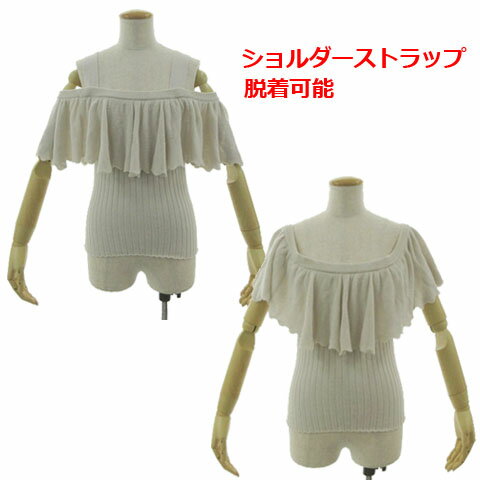 未使用品 フーズフーチコ who's who Chico オフショルニットプルオーバー CHZ1081505A0004 リブニット ストラップ フリル コットン混 グレージュ F レディース  260624