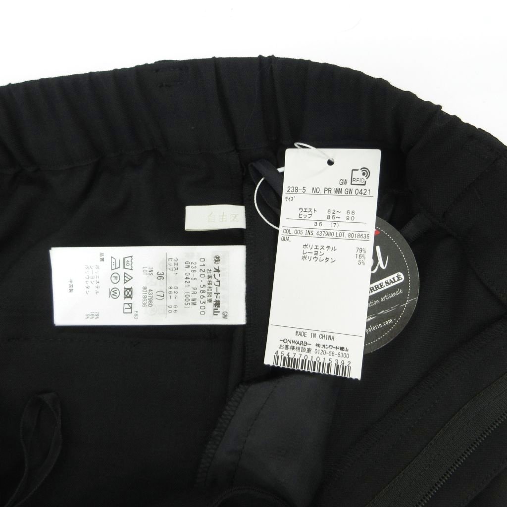 【中古】未使用品 自由区 オンワード樫山 タグ付き スラックス 36 黒 ブラック フルレングス /SC ■ECF007 レディース 【ベクトル 古着】 260803 auc-vector-21169179 ブランド古着の買取販売ベクトル サンプル画像3