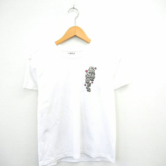 【中古】子供服 Tシャツ カットソー 文字プリント 星 丸首 半袖 160 ホワイト ピンク 白 /MT1 N キッズ..