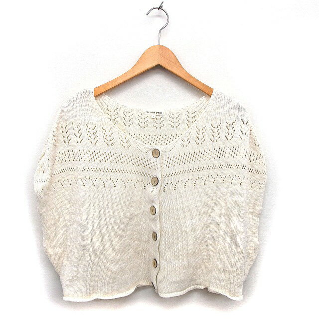 【中古】サンカンシオン 3can4on カーディガン ニット ショート コットン混 ハイゲージ 半袖 2 ベージュ /NT25 レディース 【ベクトル 古着】 240207