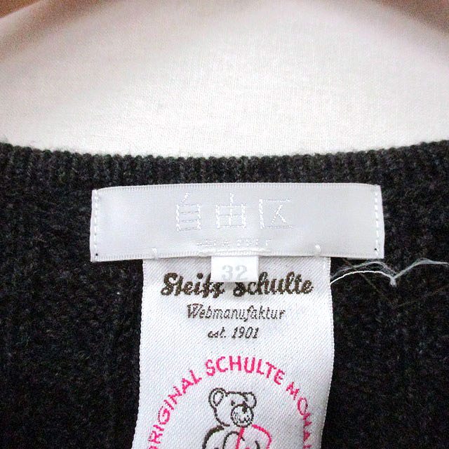 【中古】自由区 オンワード樫山 ノーカラージャケット 切替 モヘヤファー 32 チャコールグレー /KT25 レディース 【ベクトル 古着】 260916 auc-vector-21257447 ブランド古着の買取販売ベクトル サンプル画像3