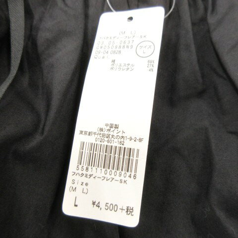 【中古】未使用品 グローバルワーク GLOBAL WORK フハクミディーフレアーSK スカート L 黒 ブラック リボン /AO44 ■ECA005 レディース 【ベクトル 古着】 260509 auc-vector-20910212 ブランド古着の買取販売ベクトル サンプル画像3