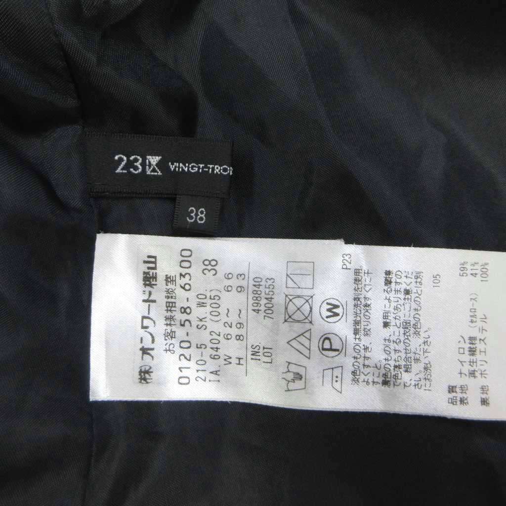 【中古】23区 オンワード樫山 フレアスカート 38 黒 ブラック ロング丈 無地 /RN ■ECB007 レディース 【ベクトル 古着】 260730 auc-vector-21151598 ブランド古着の買取販売ベクトル サンプル画像3