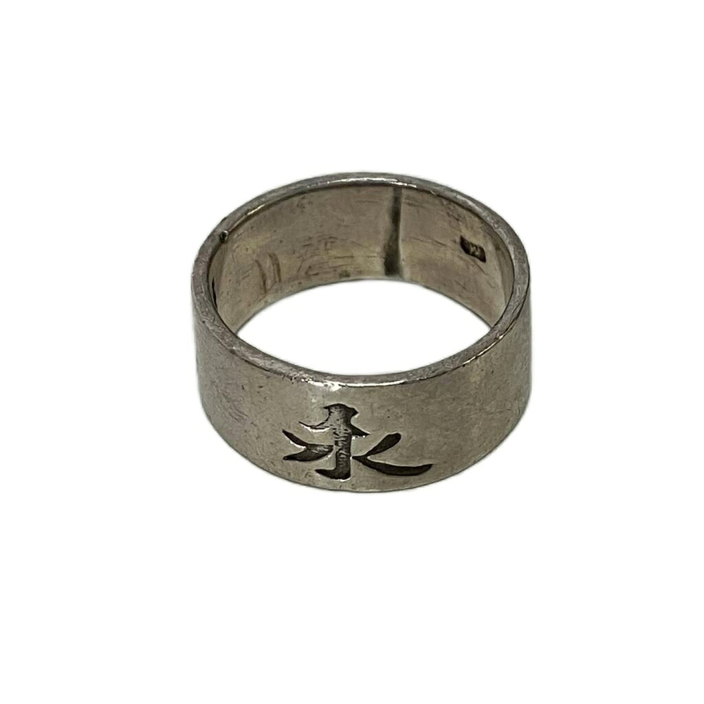 【中古】FOREVER シルバーリング 925 総重量8.0g 20号 シルバー メンズ 【ベクトル...