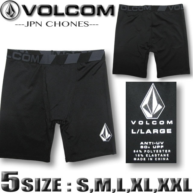 ボルコム インナーパンツ メンズ ボードショーツ アンダーショーツ インナー サポーター VOLCOM サーフパンツ ラッシュガード サーフブランド 大きいサイズ 水着【あす楽対応】A9112203【返品交換不可】