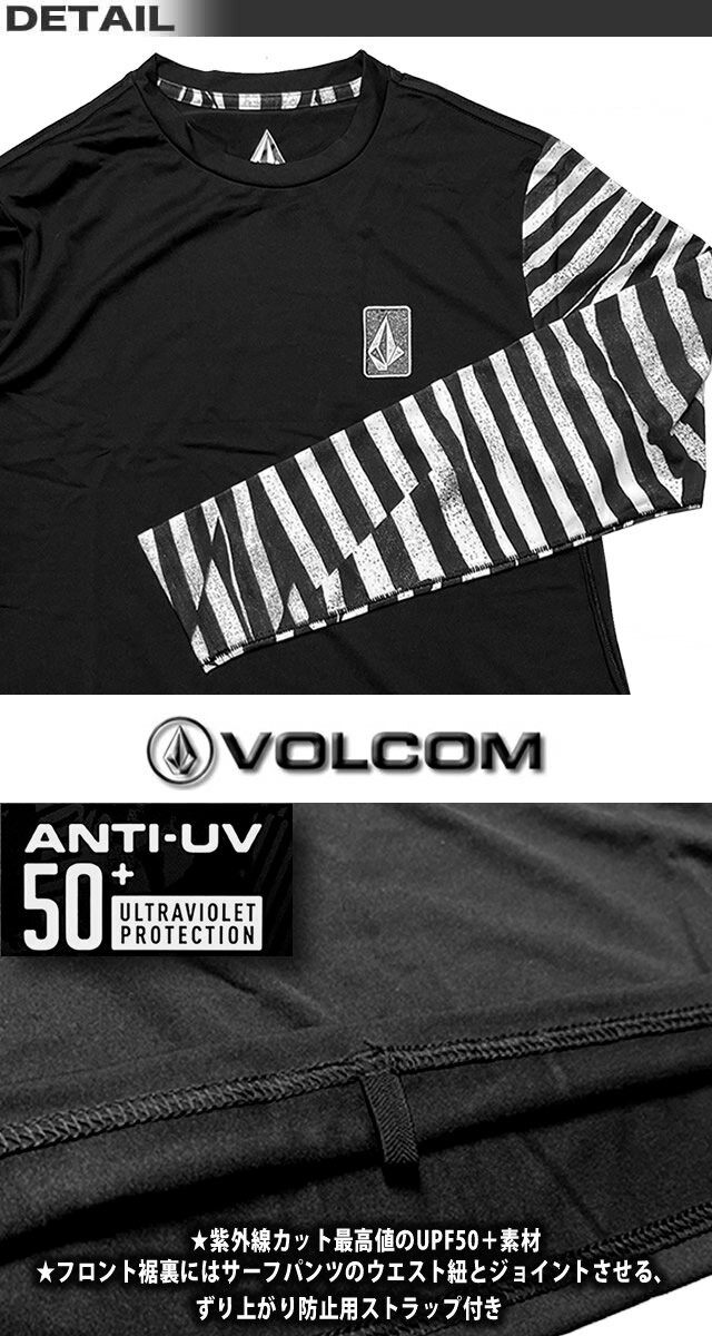 【最短翌日配達】 ボルコム ロンT ラッシュガード メンズ 長袖 VOLCOM ヴォルコム ...
