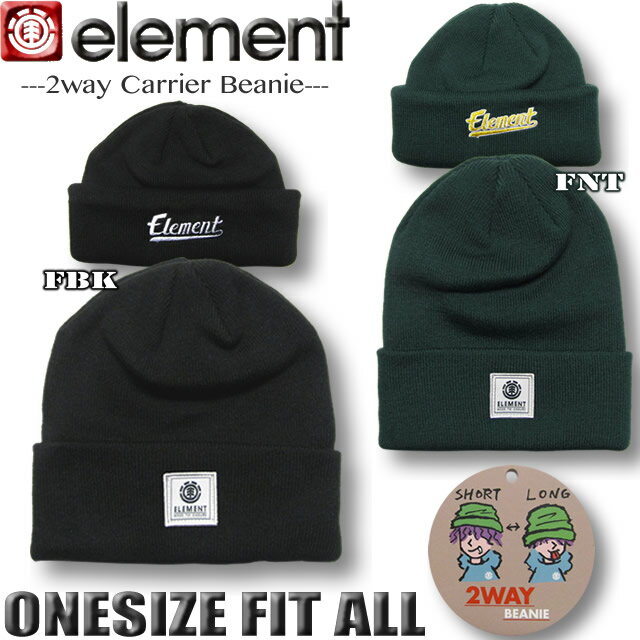 【最短翌日配達】 エレメント ELEMENT ニット帽 ビーニー メンズ 帽子 ニットキャップ スケボー スケートボードブランド 【あす楽対応】BC022-93...