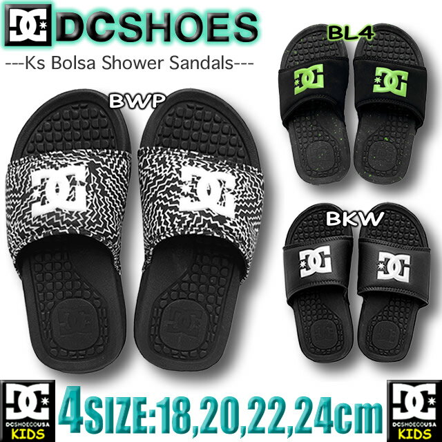 DC SHOES CO ディーシー シューズ キッズ 男の子 子供 ボーイズ シャワサン シャワーサンダル ベナッシ ビーチサンダル ビーサン スケボー ブランド スケートボード プール 海水浴 【あす楽対応】DK231013