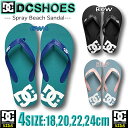 【最短翌日配達】 キッズ ビーチサンダル ディーシー DC SHOES CO シューズ 男の子 子供 ビーサン スケボー ブランド スケートボード プール 海水...