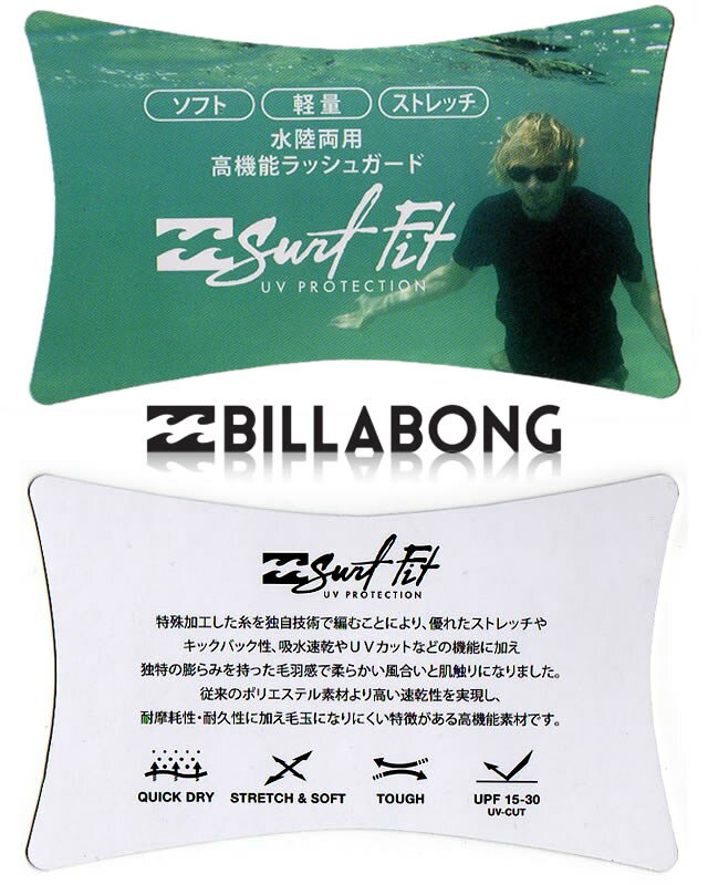 ビラボンメンズラッシュガードBILLABONG