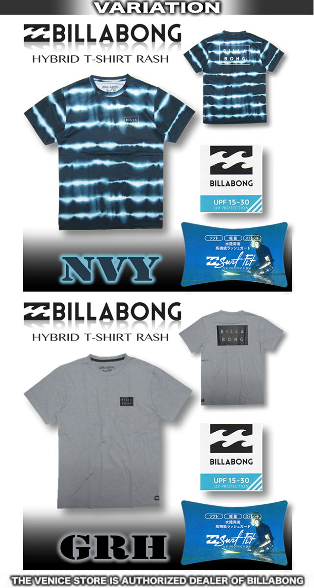 ビラボンメンズラッシュガードBILLABONG